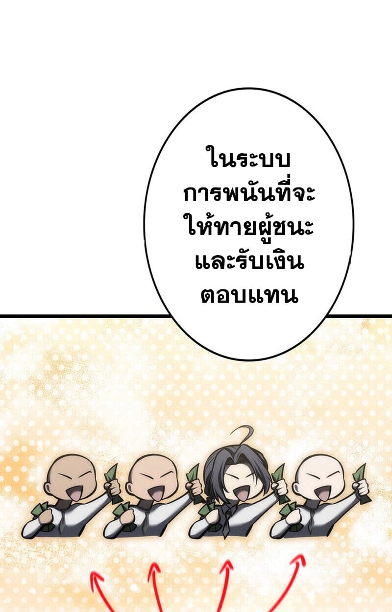 Reincarnator’s Stream การไลฟ์สดของผู้หวนคืน ตอนที่ 28 page 65