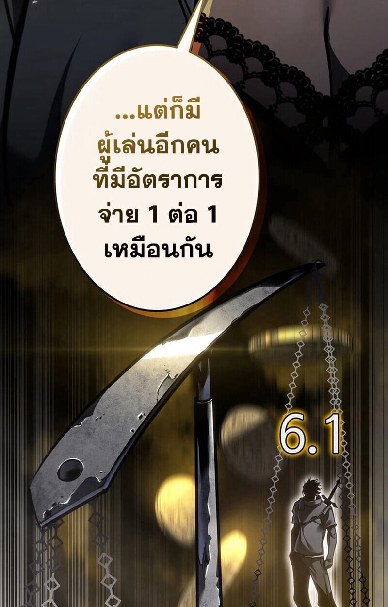 Reincarnator’s Stream การไลฟ์สดของผู้หวนคืน ตอนที่ 28 page 70