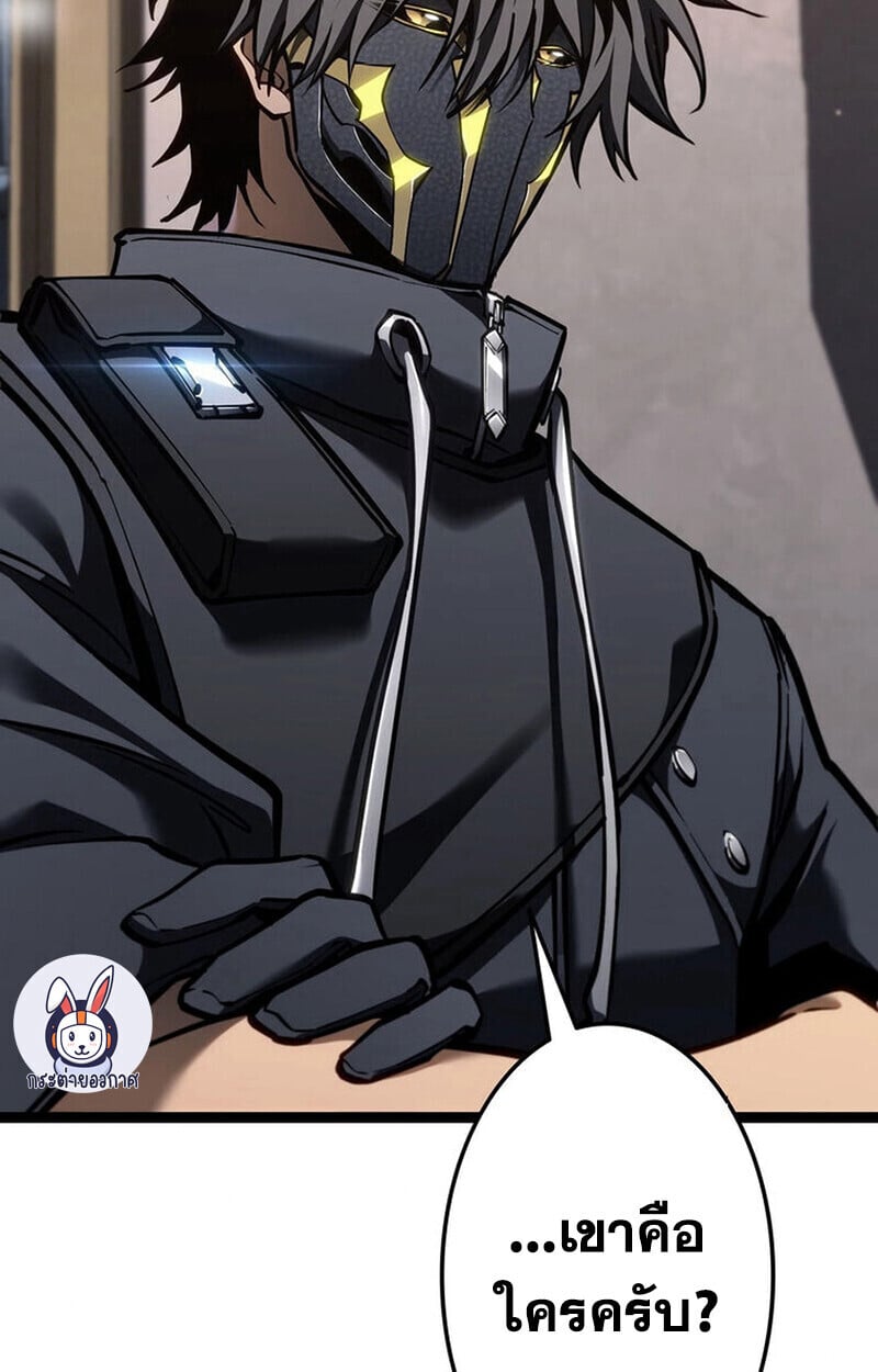 Reincarnator’s Stream การไลฟ์สดของผู้หวนคืน ตอนที่ 28 page 73