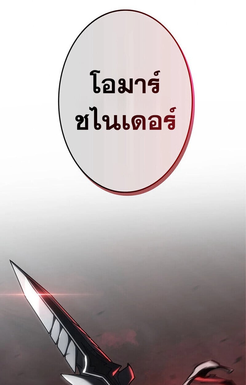 Reincarnator’s Stream การไลฟ์สดของผู้หวนคืน ตอนที่ 28 page 75