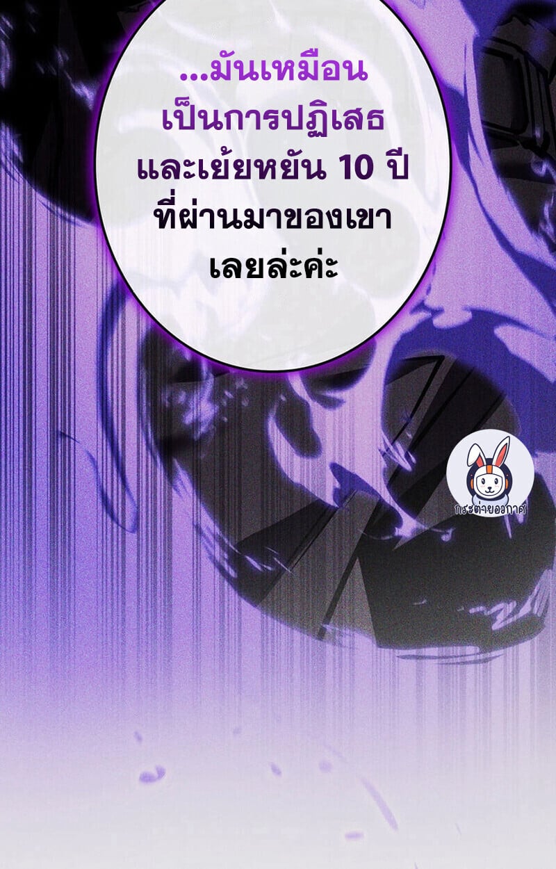 Reincarnator’s Stream การไลฟ์สดของผู้หวนคืน ตอนที่ 28 page 83