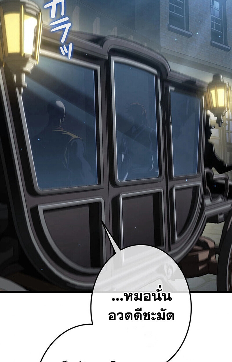 Reincarnator’s Stream การไลฟ์สดของผู้หวนคืน ตอนที่ 28 page 97