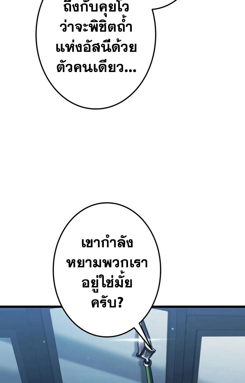 Reincarnator’s Stream การไลฟ์สดของผู้หวนคืน ตอนที่ 28 page 98
