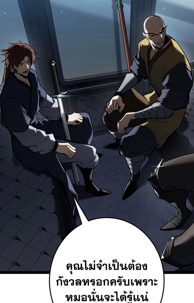 Reincarnator’s Stream การไลฟ์สดของผู้หวนคืน ตอนที่ 28 page 99