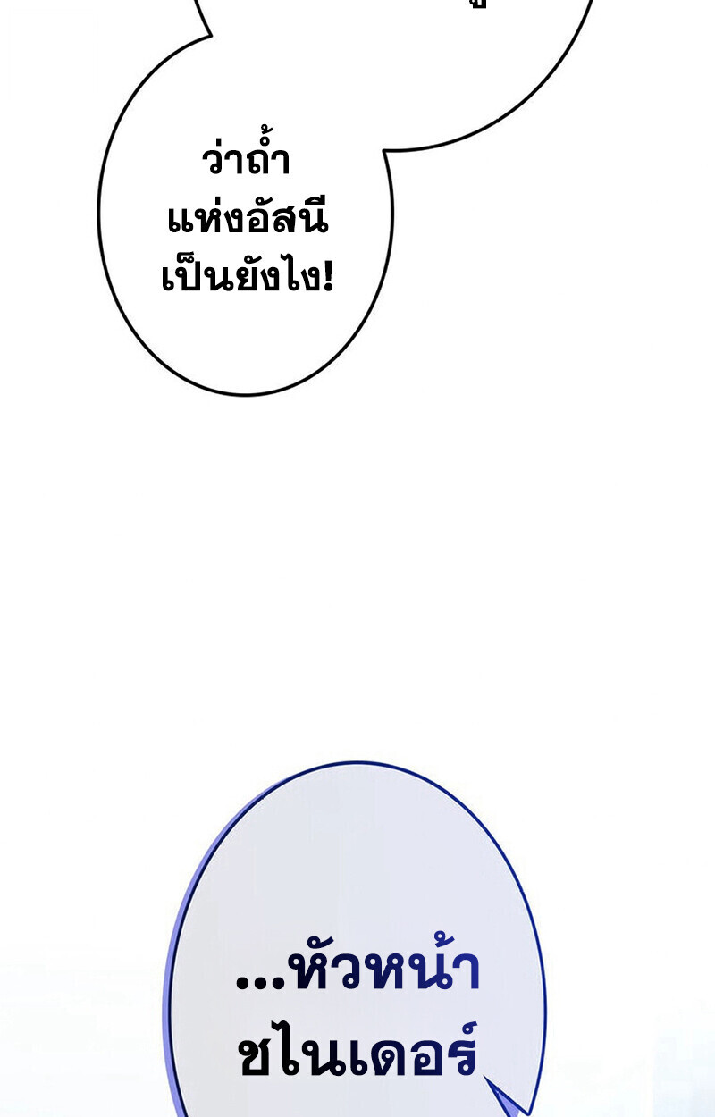 Reincarnator’s Stream การไลฟ์สดของผู้หวนคืน ตอนที่ 28 page 100