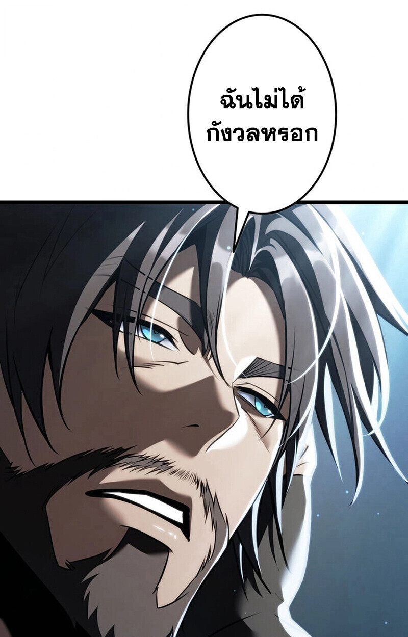 Reincarnator’s Stream การไลฟ์สดของผู้หวนคืน ตอนที่ 28 page 103