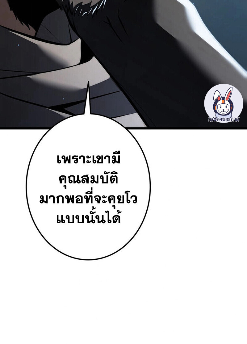 Reincarnator’s Stream การไลฟ์สดของผู้หวนคืน ตอนที่ 28 page 104