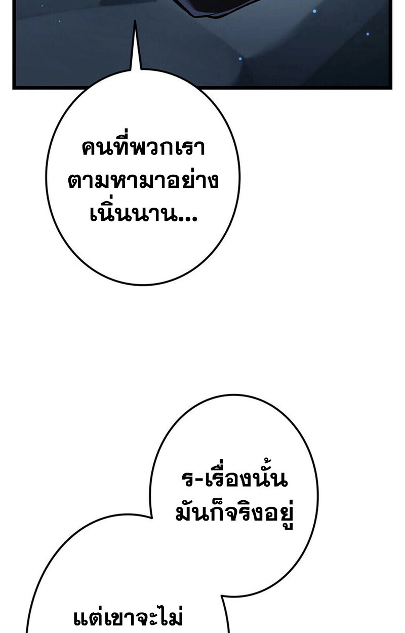 Reincarnator’s Stream การไลฟ์สดของผู้หวนคืน ตอนที่ 28 page 106