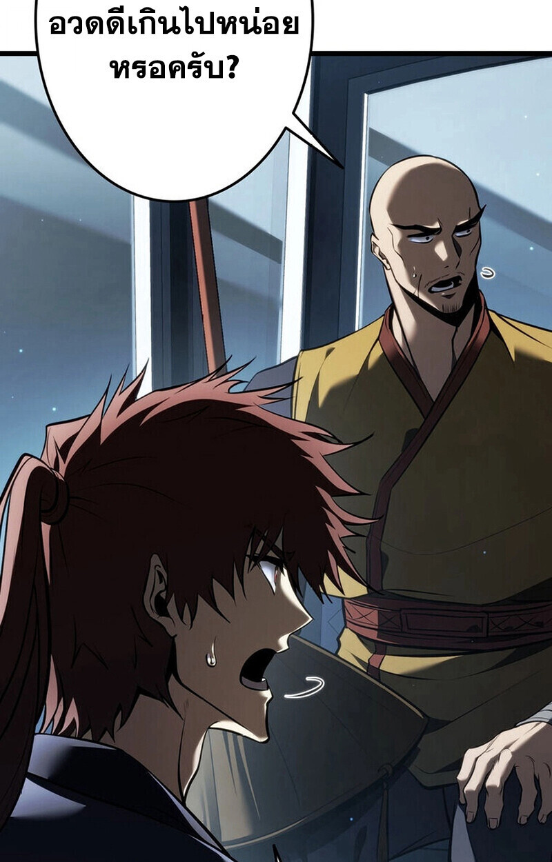 Reincarnator’s Stream การไลฟ์สดของผู้หวนคืน ตอนที่ 28 page 107