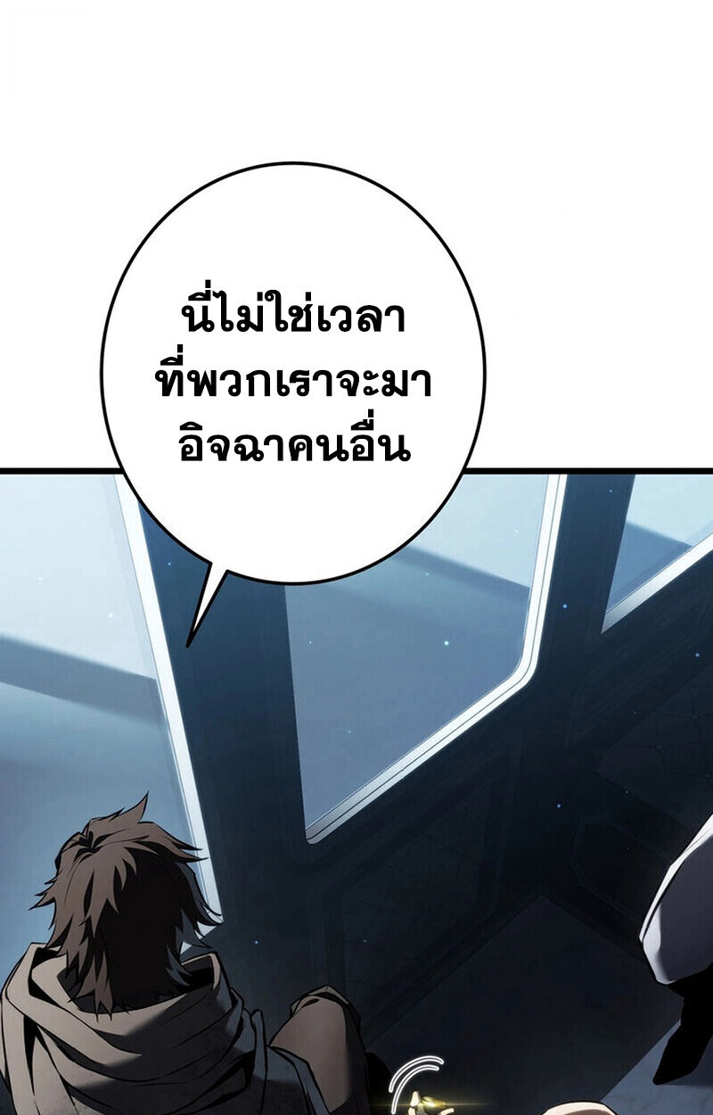 Reincarnator’s Stream การไลฟ์สดของผู้หวนคืน ตอนที่ 28 page 109