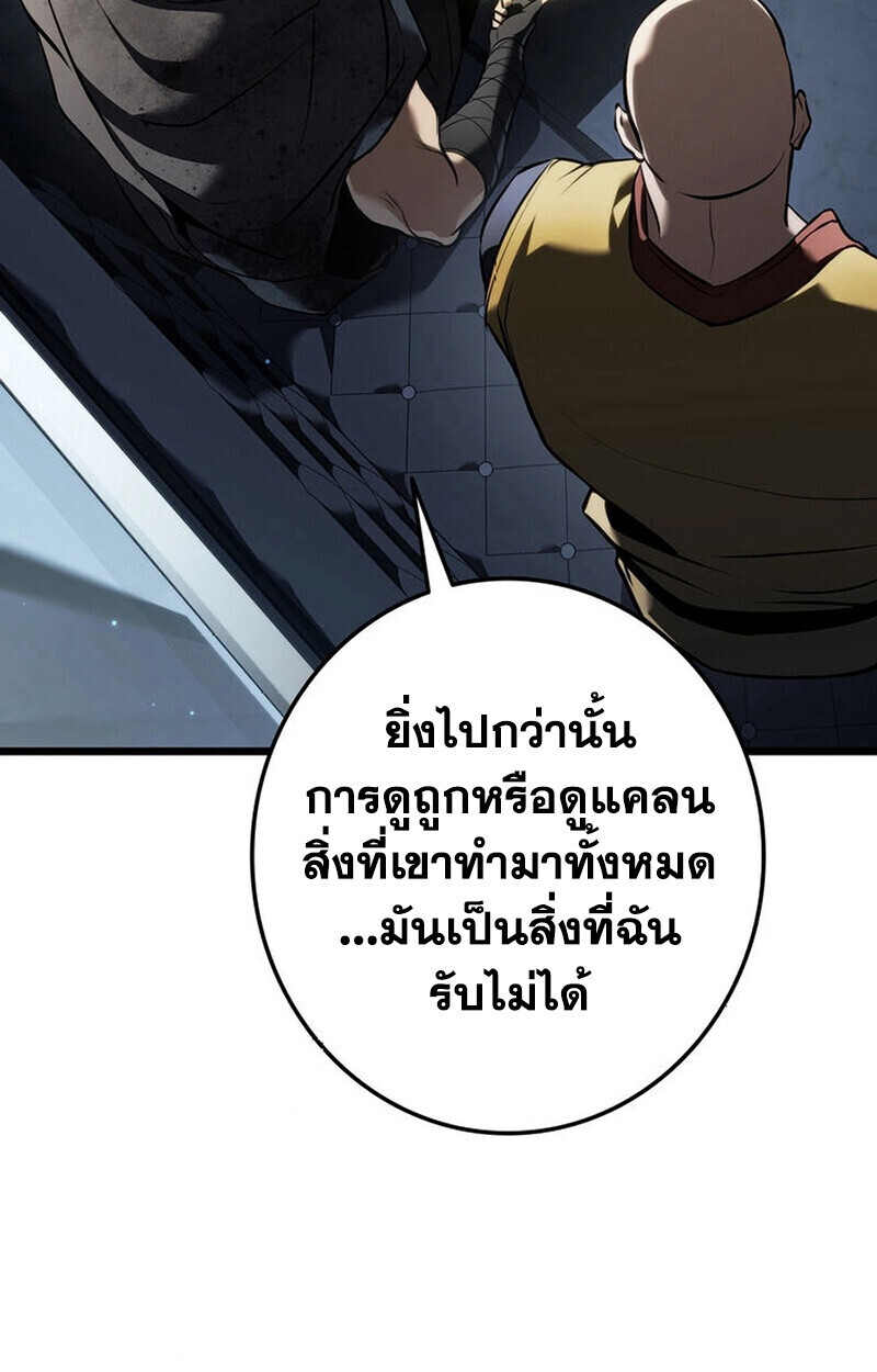Reincarnator’s Stream การไลฟ์สดของผู้หวนคืน ตอนที่ 28 page 110