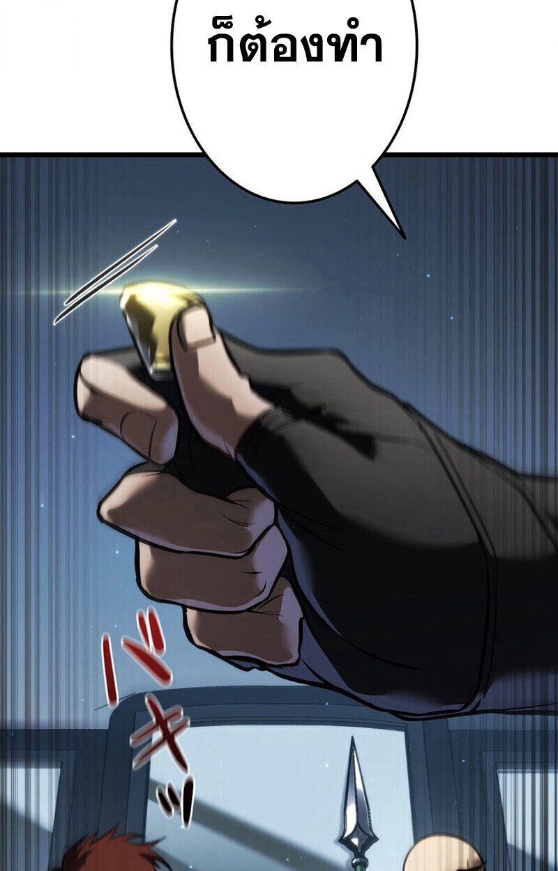 Reincarnator’s Stream การไลฟ์สดของผู้หวนคืน ตอนที่ 28 page 113