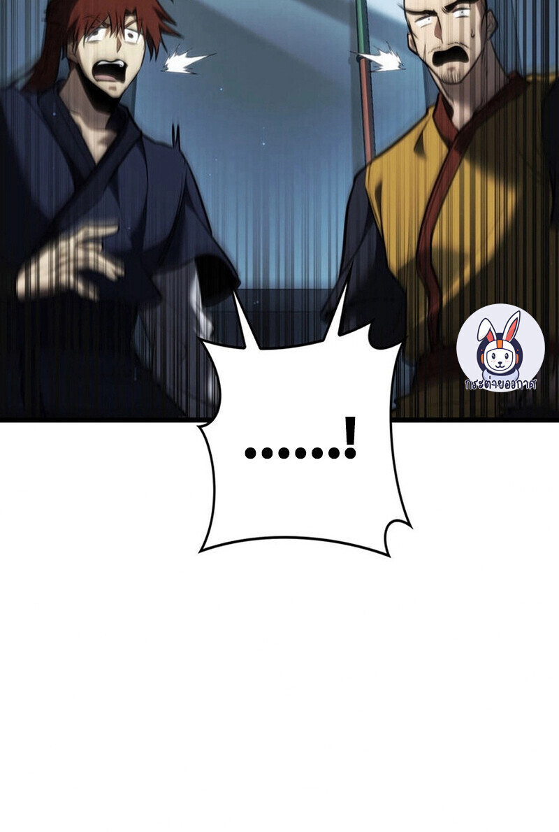 Reincarnator’s Stream การไลฟ์สดของผู้หวนคืน ตอนที่ 28 page 114