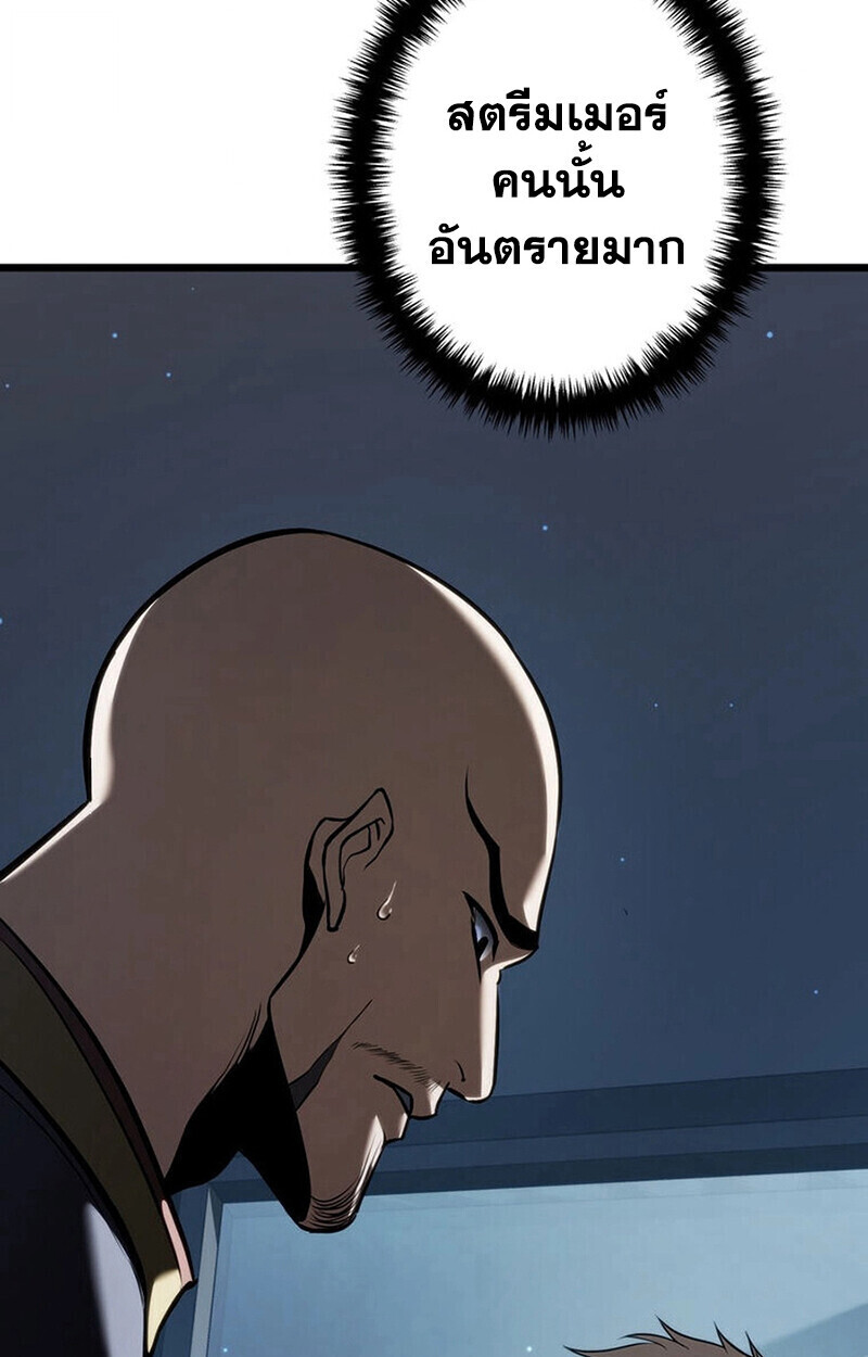 Reincarnator’s Stream การไลฟ์สดของผู้หวนคืน ตอนที่ 28 page 117