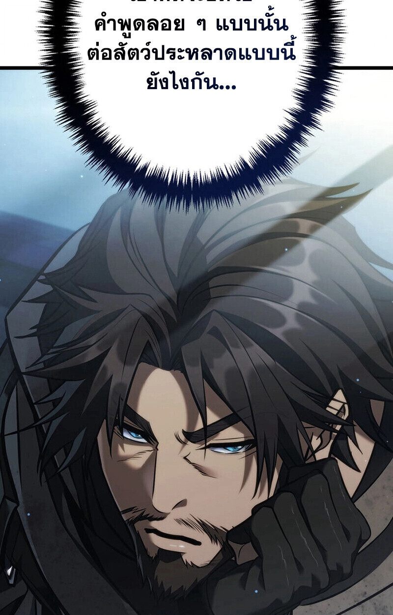 Reincarnator’s Stream การไลฟ์สดของผู้หวนคืน ตอนที่ 28 page 119