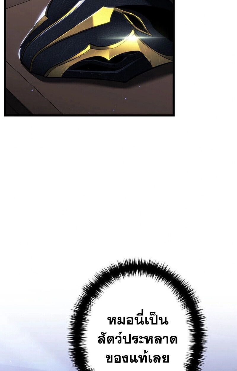 Reincarnator’s Stream การไลฟ์สดของผู้หวนคืน ตอนที่ 28 page 122