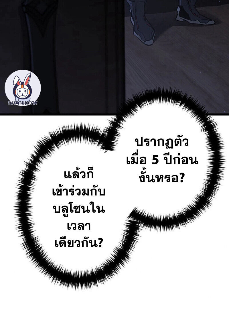Reincarnator’s Stream การไลฟ์สดของผู้หวนคืน ตอนที่ 28 page 124