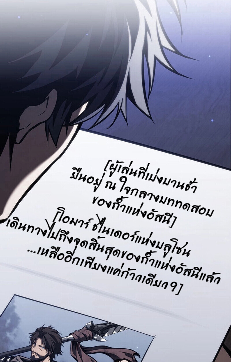 Reincarnator’s Stream การไลฟ์สดของผู้หวนคืน ตอนที่ 28 page 127
