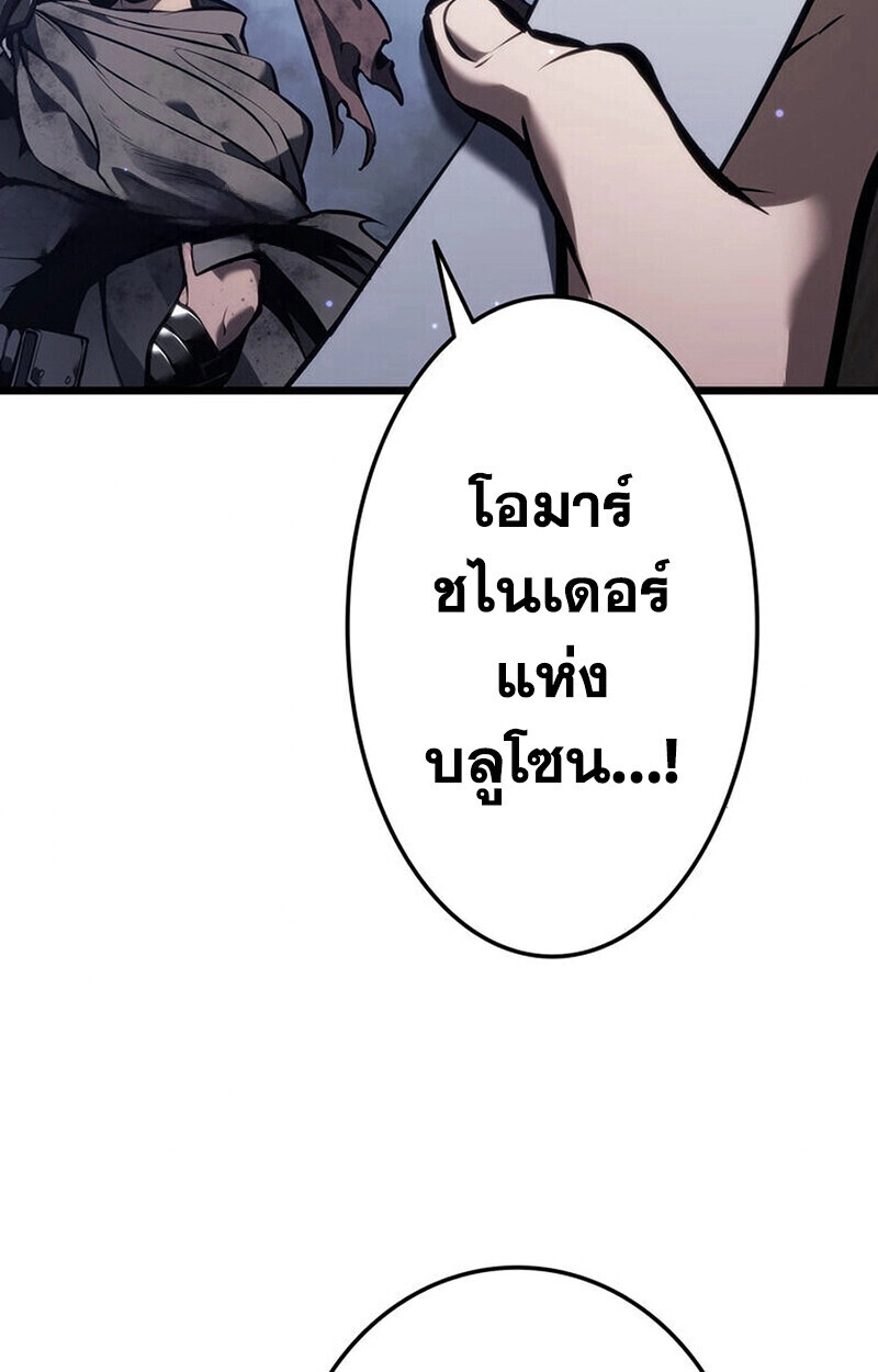 Reincarnator’s Stream การไลฟ์สดของผู้หวนคืน ตอนที่ 28 page 128