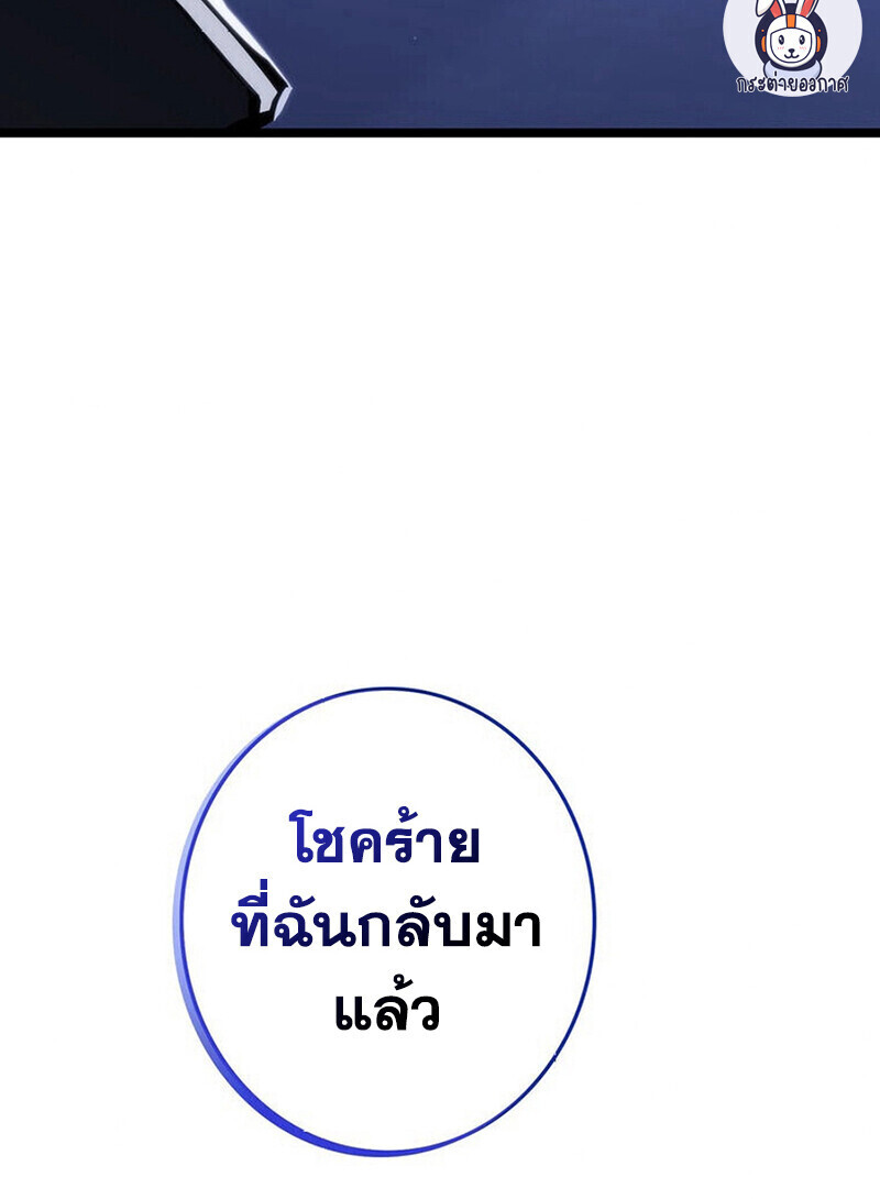 Reincarnator’s Stream การไลฟ์สดของผู้หวนคืน ตอนที่ 28 page 132