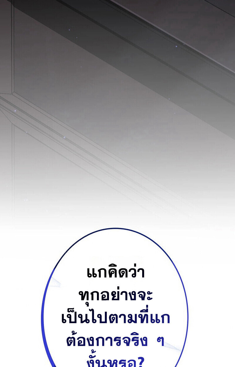 Reincarnator’s Stream การไลฟ์สดของผู้หวนคืน ตอนที่ 28 page 135