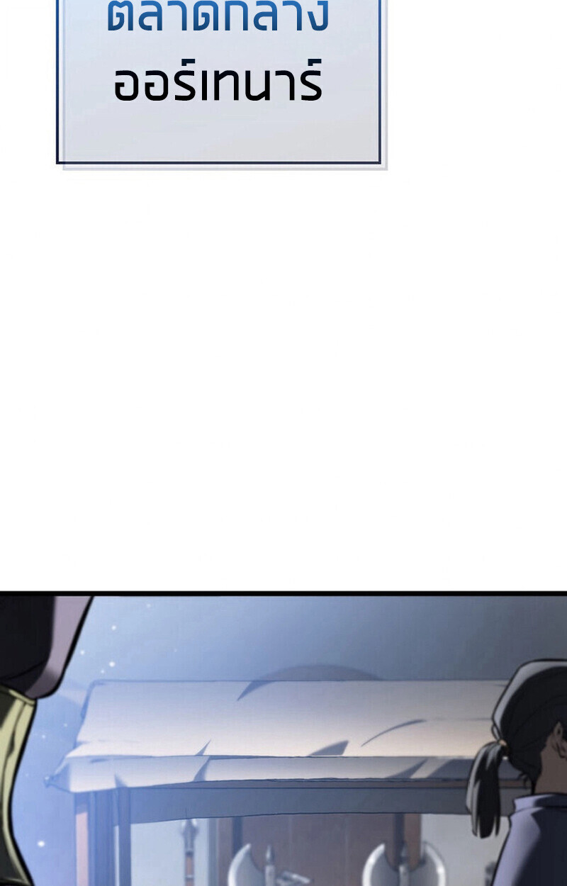 Reincarnator’s Stream การไลฟ์สดของผู้หวนคืน ตอนที่ 28 page 140