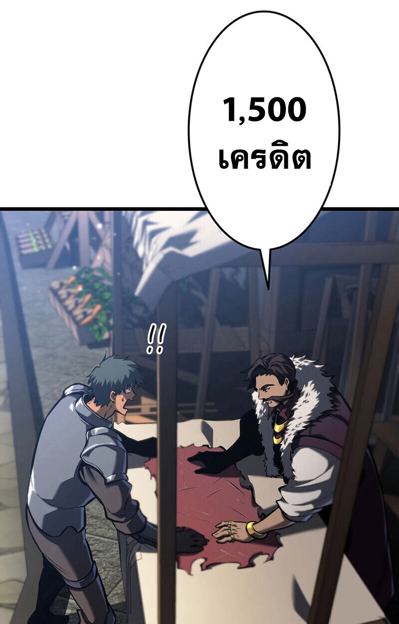 Reincarnator’s Stream การไลฟ์สดของผู้หวนคืน ตอนที่ 28 page 143