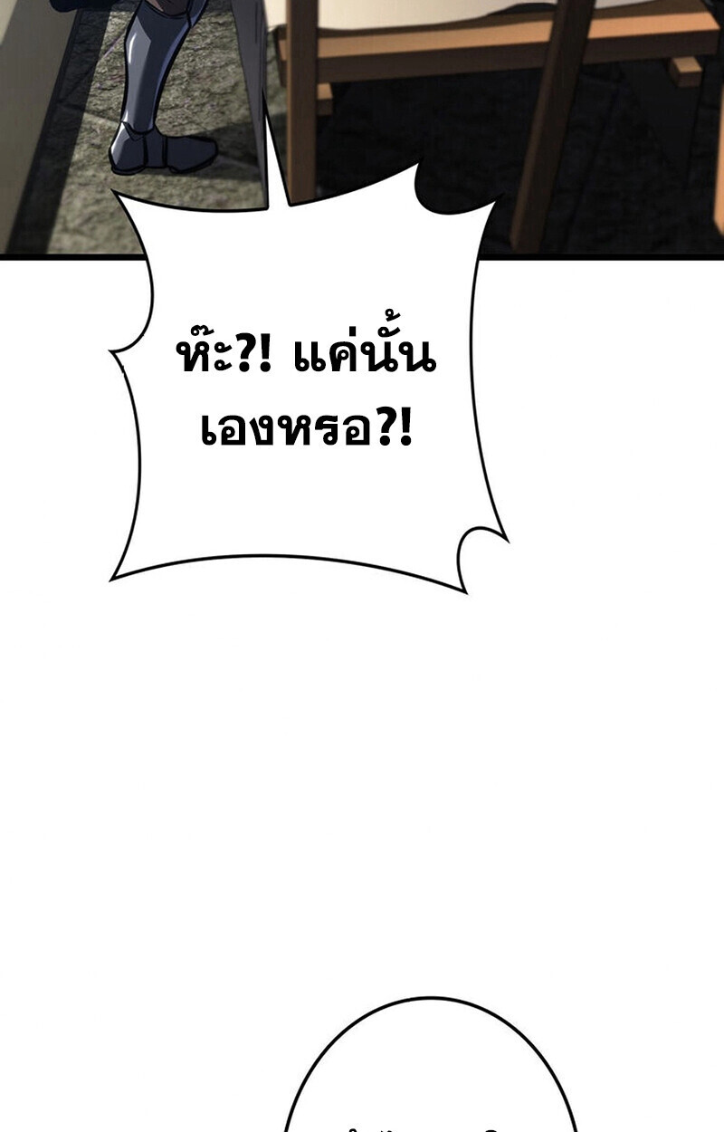 Reincarnator’s Stream การไลฟ์สดของผู้หวนคืน ตอนที่ 28 page 144