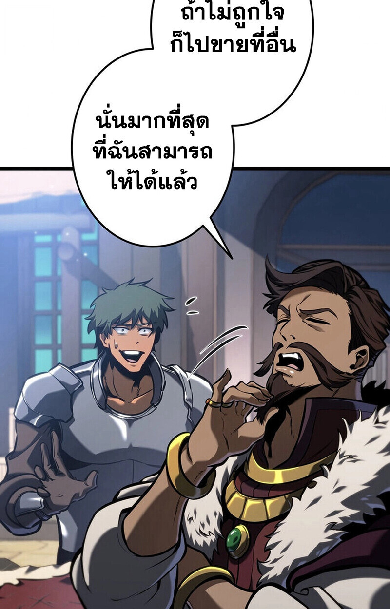 Reincarnator’s Stream การไลฟ์สดของผู้หวนคืน ตอนที่ 28 page 145