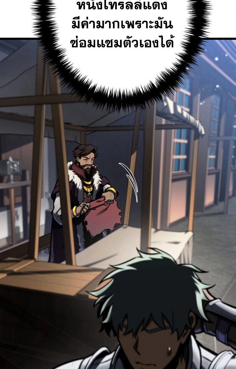 Reincarnator’s Stream การไลฟ์สดของผู้หวนคืน ตอนที่ 28 page 147