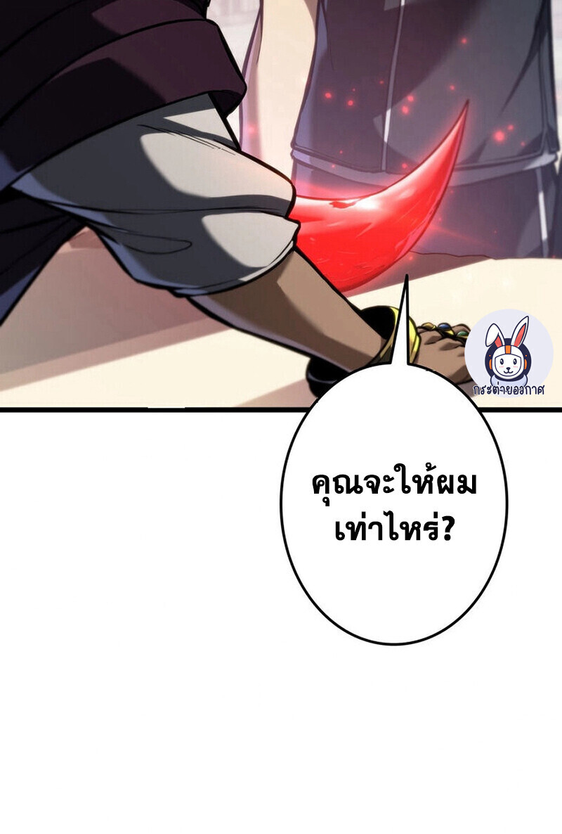 Reincarnator’s Stream การไลฟ์สดของผู้หวนคืน ตอนที่ 28 page 152