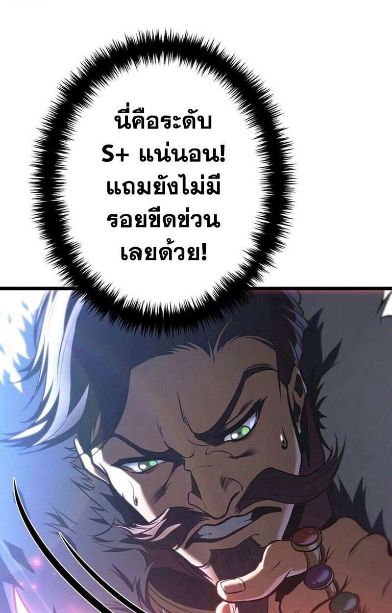 Reincarnator’s Stream การไลฟ์สดของผู้หวนคืน ตอนที่ 28 page 153
