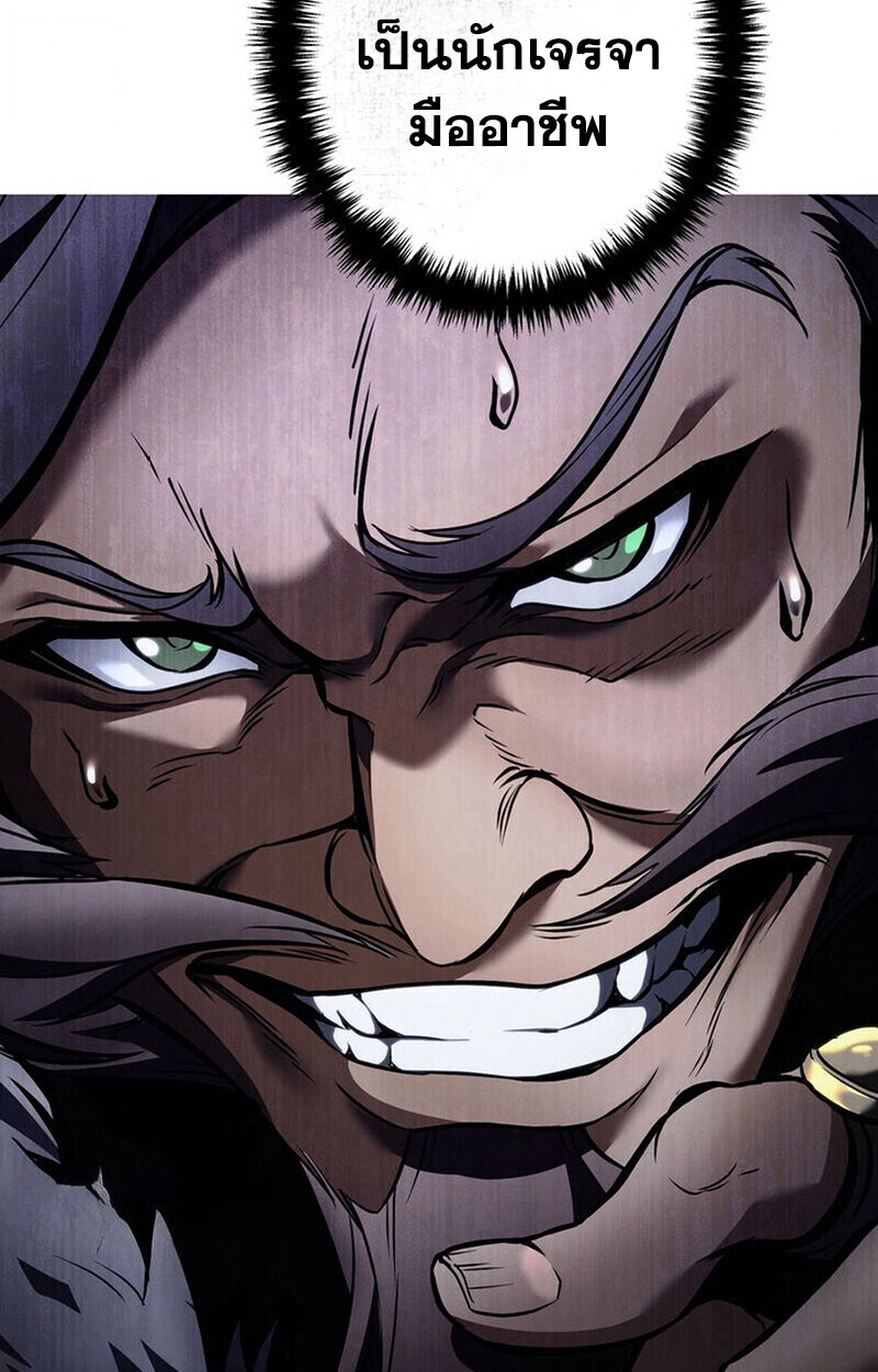 Reincarnator’s Stream การไลฟ์สดของผู้หวนคืน ตอนที่ 28 page 155