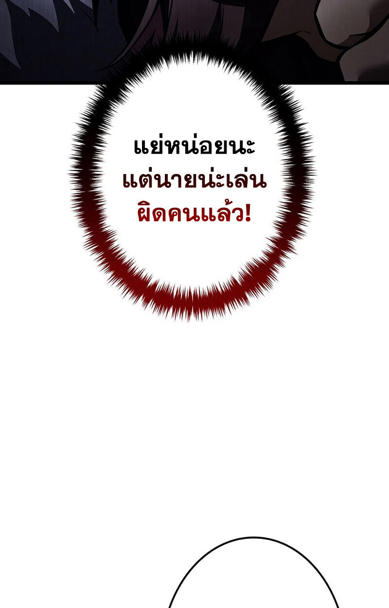 Reincarnator’s Stream การไลฟ์สดของผู้หวนคืน ตอนที่ 28 page 156