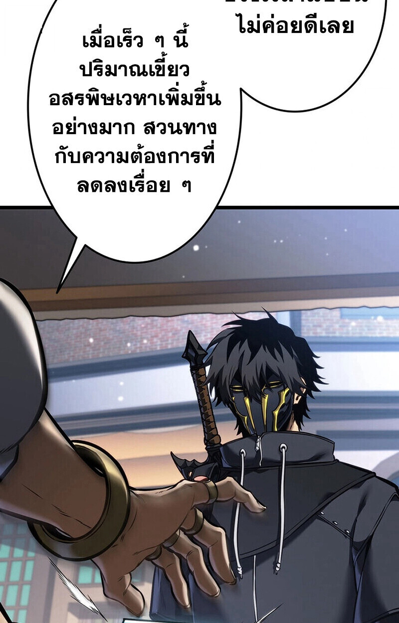 Reincarnator’s Stream การไลฟ์สดของผู้หวนคืน ตอนที่ 28 page 159