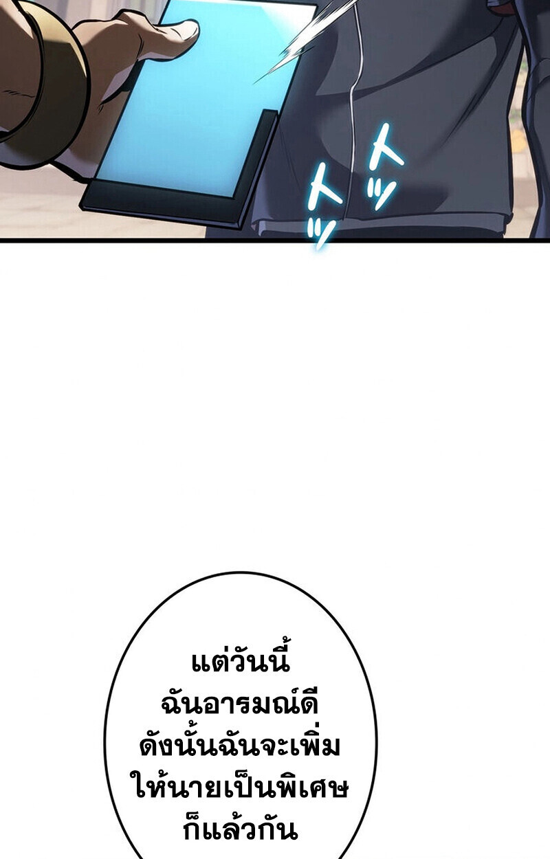 Reincarnator’s Stream การไลฟ์สดของผู้หวนคืน ตอนที่ 28 page 160