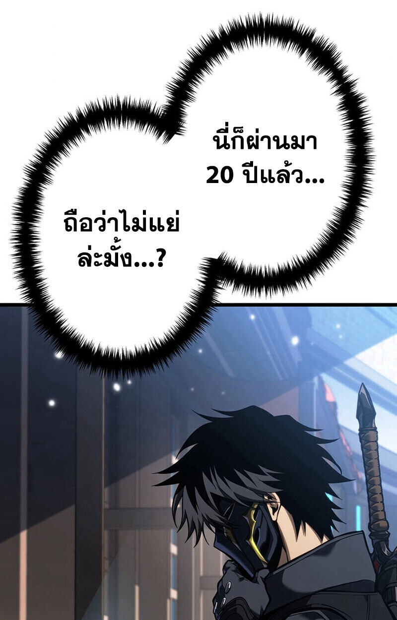 Reincarnator’s Stream การไลฟ์สดของผู้หวนคืน ตอนที่ 28 page 163