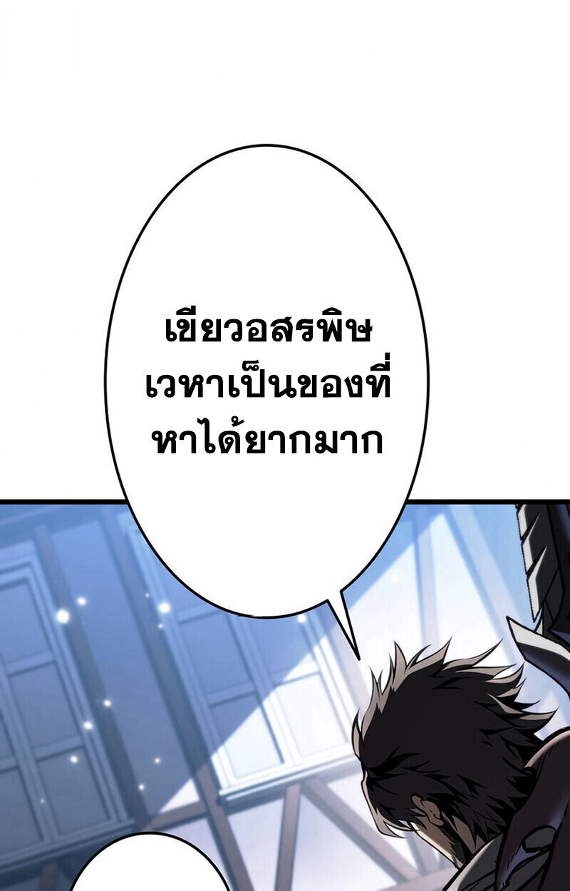 Reincarnator’s Stream การไลฟ์สดของผู้หวนคืน ตอนที่ 28 page 165