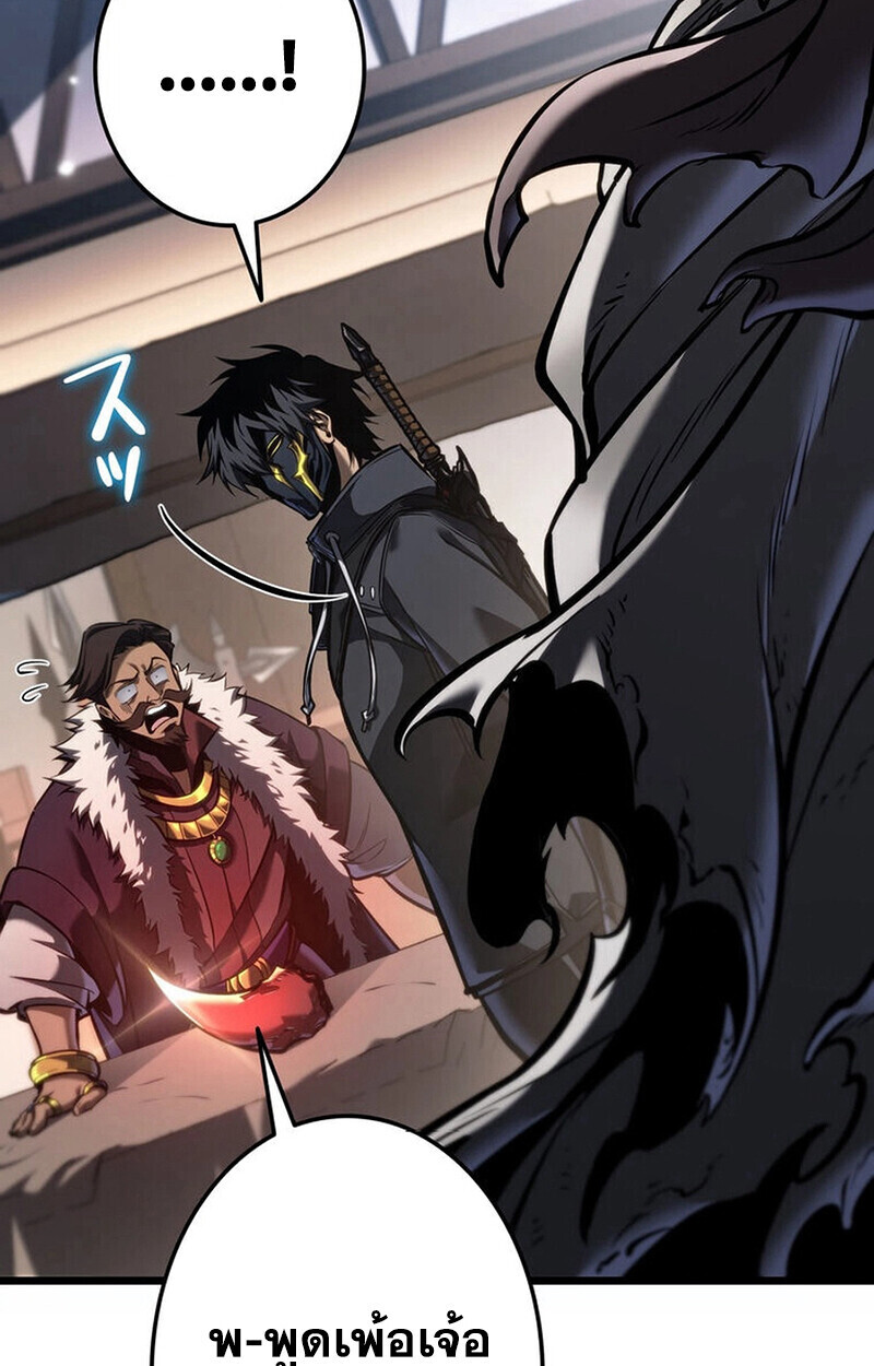 Reincarnator’s Stream การไลฟ์สดของผู้หวนคืน ตอนที่ 28 page 166