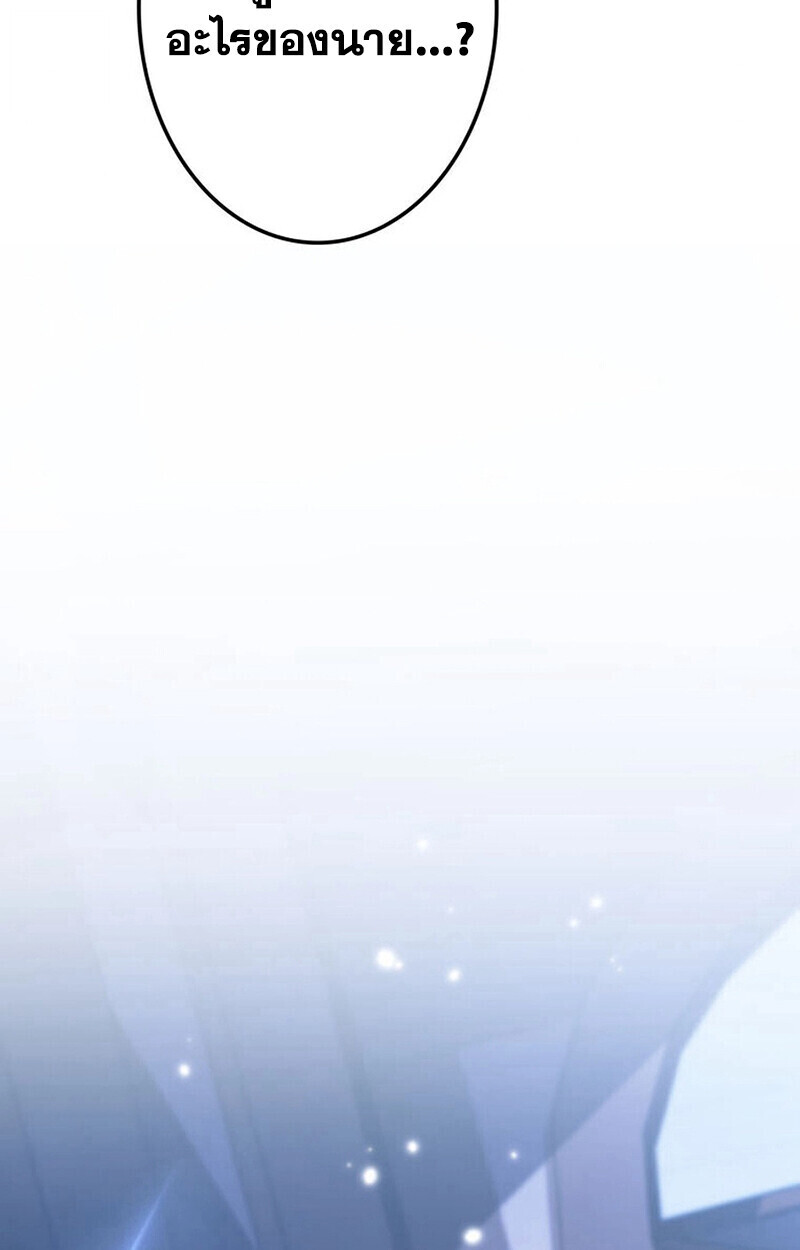 Reincarnator’s Stream การไลฟ์สดของผู้หวนคืน ตอนที่ 28 page 167