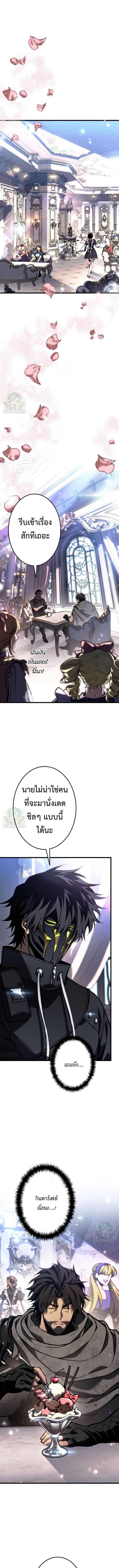 Reincarnator’s Stream การไลฟ์สดของผู้หวนคืน ตอนที่ 29 page 0