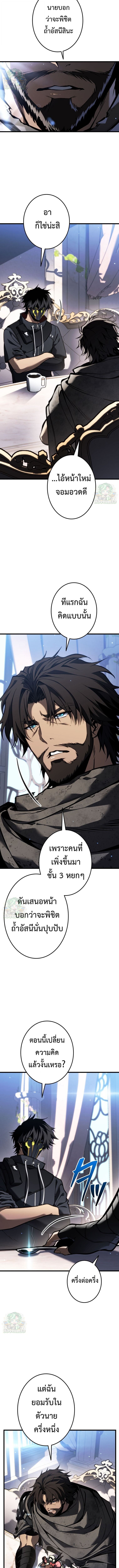 Reincarnator’s Stream การไลฟ์สดของผู้หวนคืน ตอนที่ 29 page 1