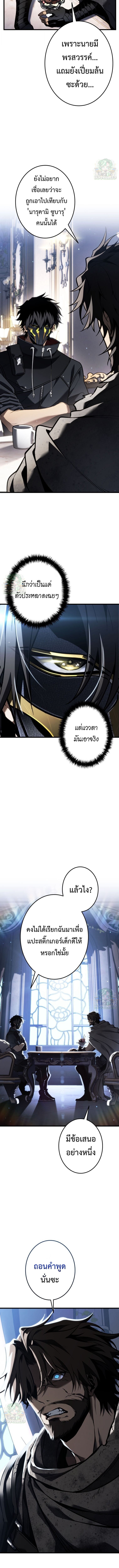 Reincarnator’s Stream การไลฟ์สดของผู้หวนคืน ตอนที่ 29 page 2