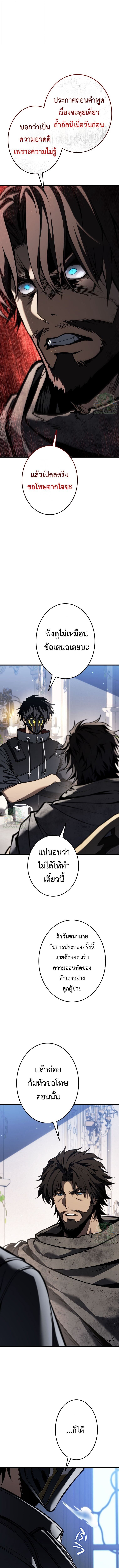 Reincarnator’s Stream การไลฟ์สดของผู้หวนคืน ตอนที่ 29 page 3