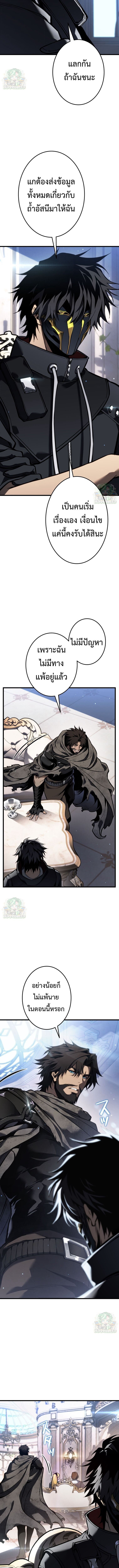 Reincarnator’s Stream การไลฟ์สดของผู้หวนคืน ตอนที่ 29 page 4