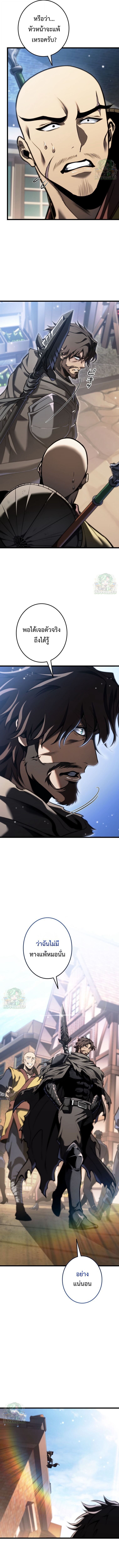 Reincarnator’s Stream การไลฟ์สดของผู้หวนคืน ตอนที่ 29 page 11