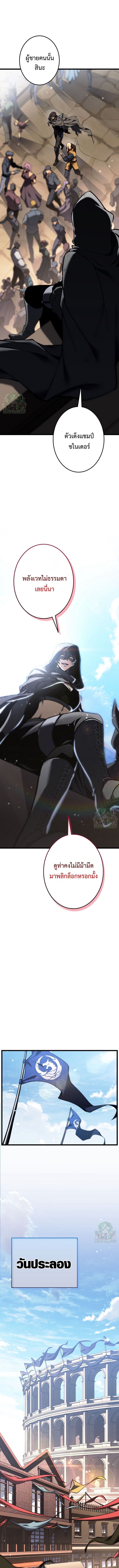 Reincarnator’s Stream การไลฟ์สดของผู้หวนคืน ตอนที่ 29 page 12