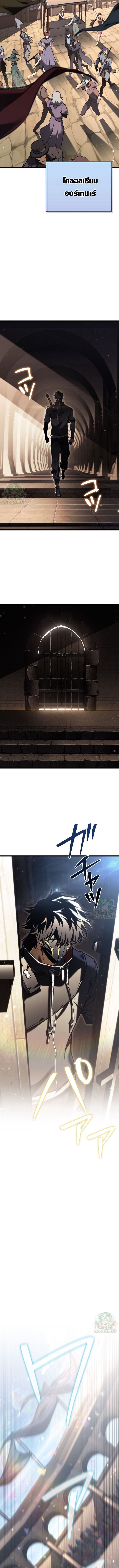 Reincarnator’s Stream การไลฟ์สดของผู้หวนคืน ตอนที่ 29 page 13