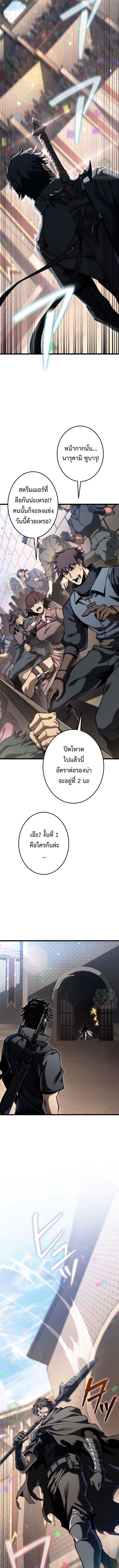 Reincarnator’s Stream การไลฟ์สดของผู้หวนคืน ตอนที่ 29 page 14