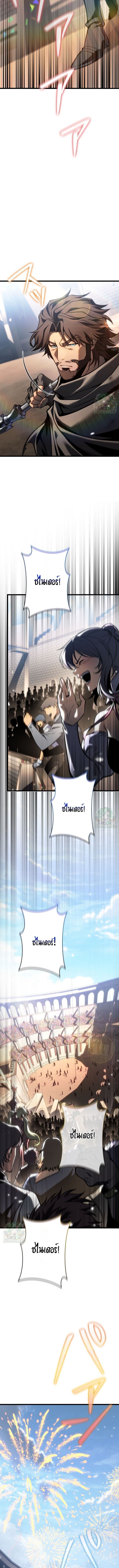 Reincarnator’s Stream การไลฟ์สดของผู้หวนคืน ตอนที่ 29 page 15